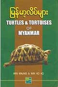 Turtles & Tortoises of Myanmar
